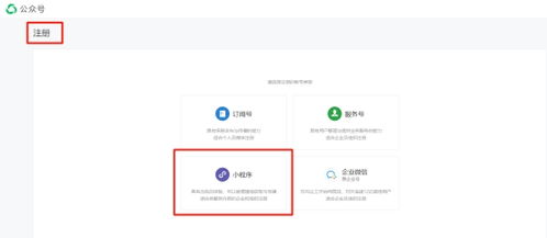 微信小程序開發入門指南 從零到快速制作，加盟代理全解析