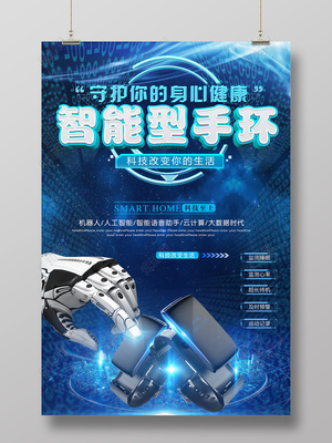 智能手環(huán) 科技點(diǎn)亮健康，守護(hù)觸手可及